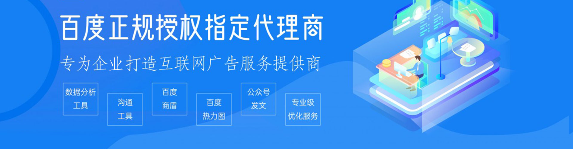 道里百度开户高返点