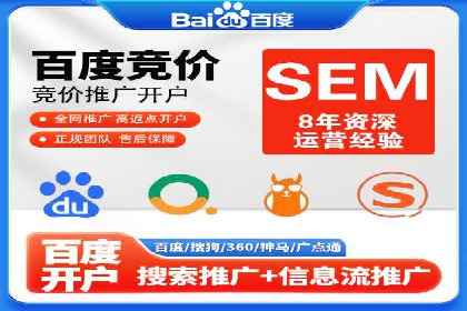 探索百度竞价代理的未来发展趋势与挑战