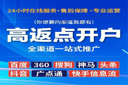 竞价端口开户全流程案例解析